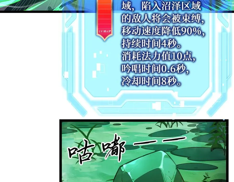 第10话 奇妙的邂逅9