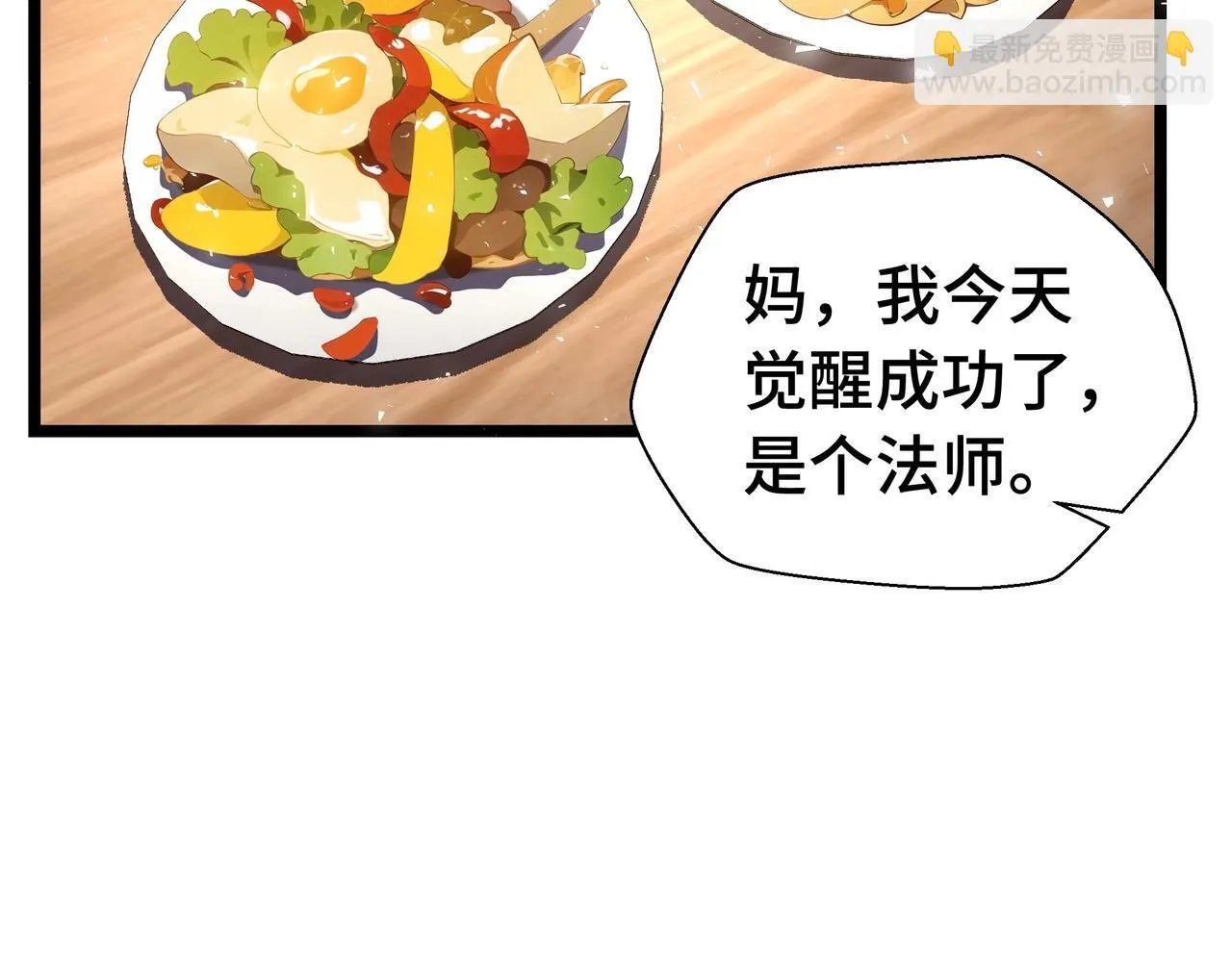 第2话  技能很强，就是缺蓝!12