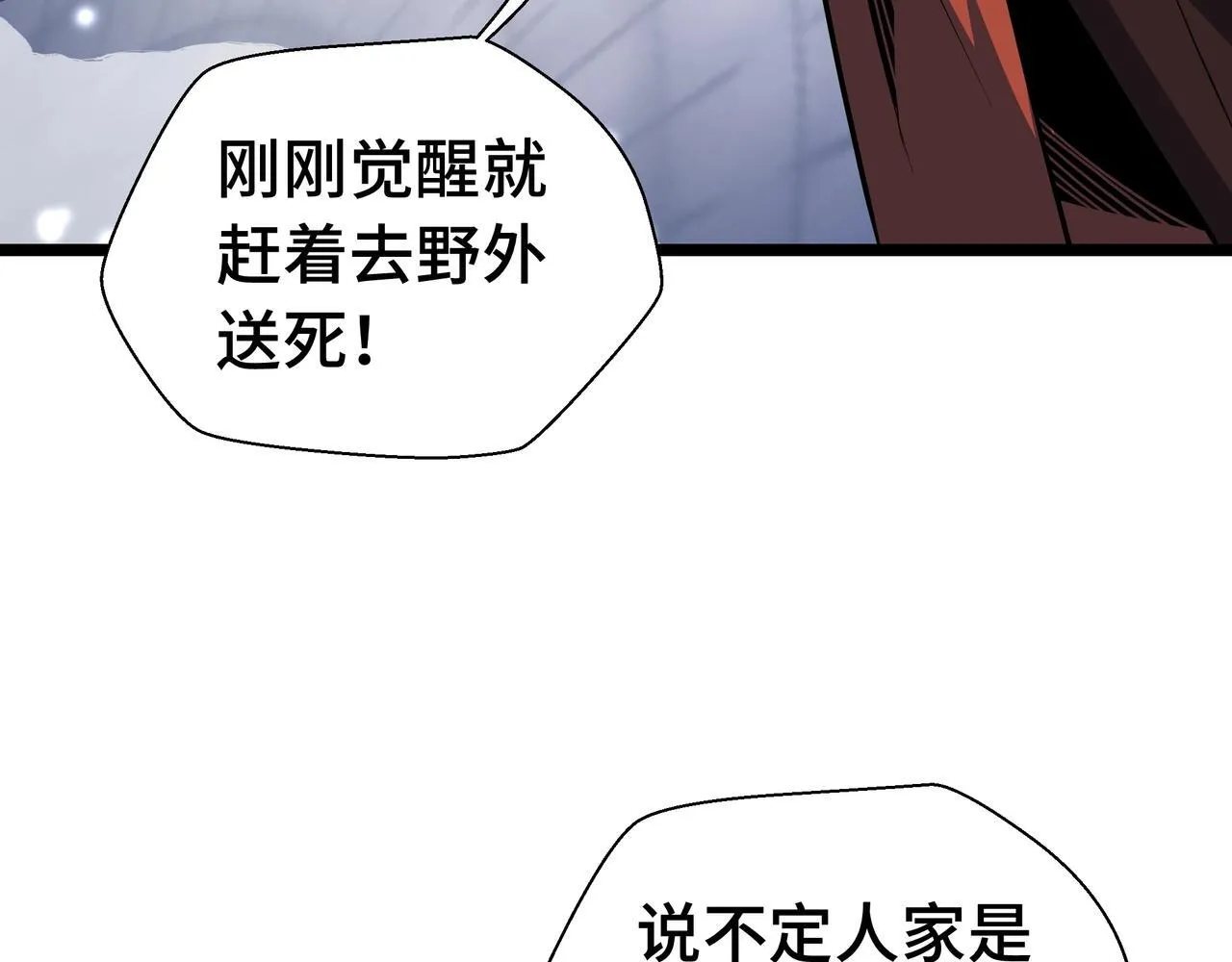 第2话  技能很强，就是缺蓝!66
