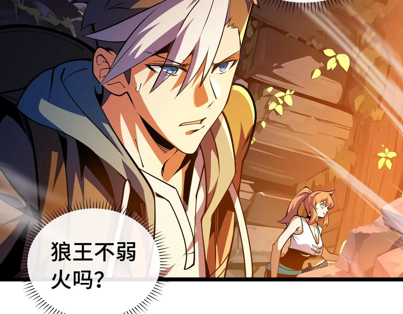 第8话 特殊的刷怪方法76