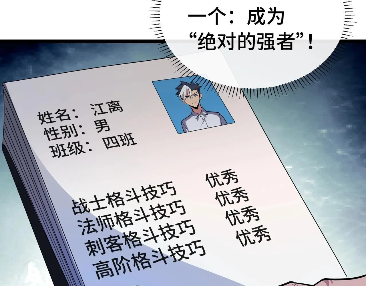 第1话 天才陨落？39