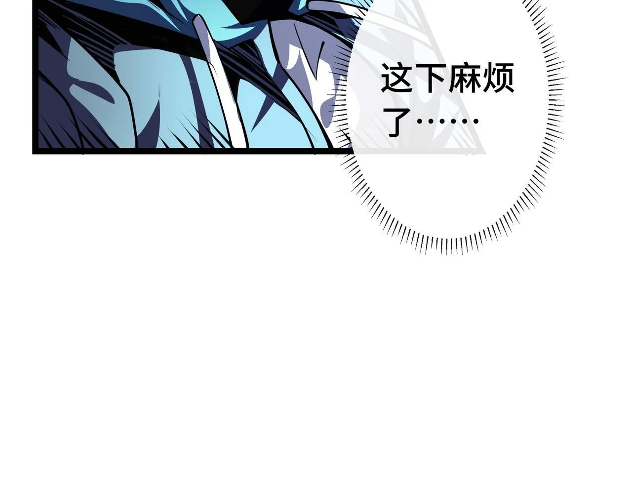 第3话 该这一发满级火球阁下如何应对？11
