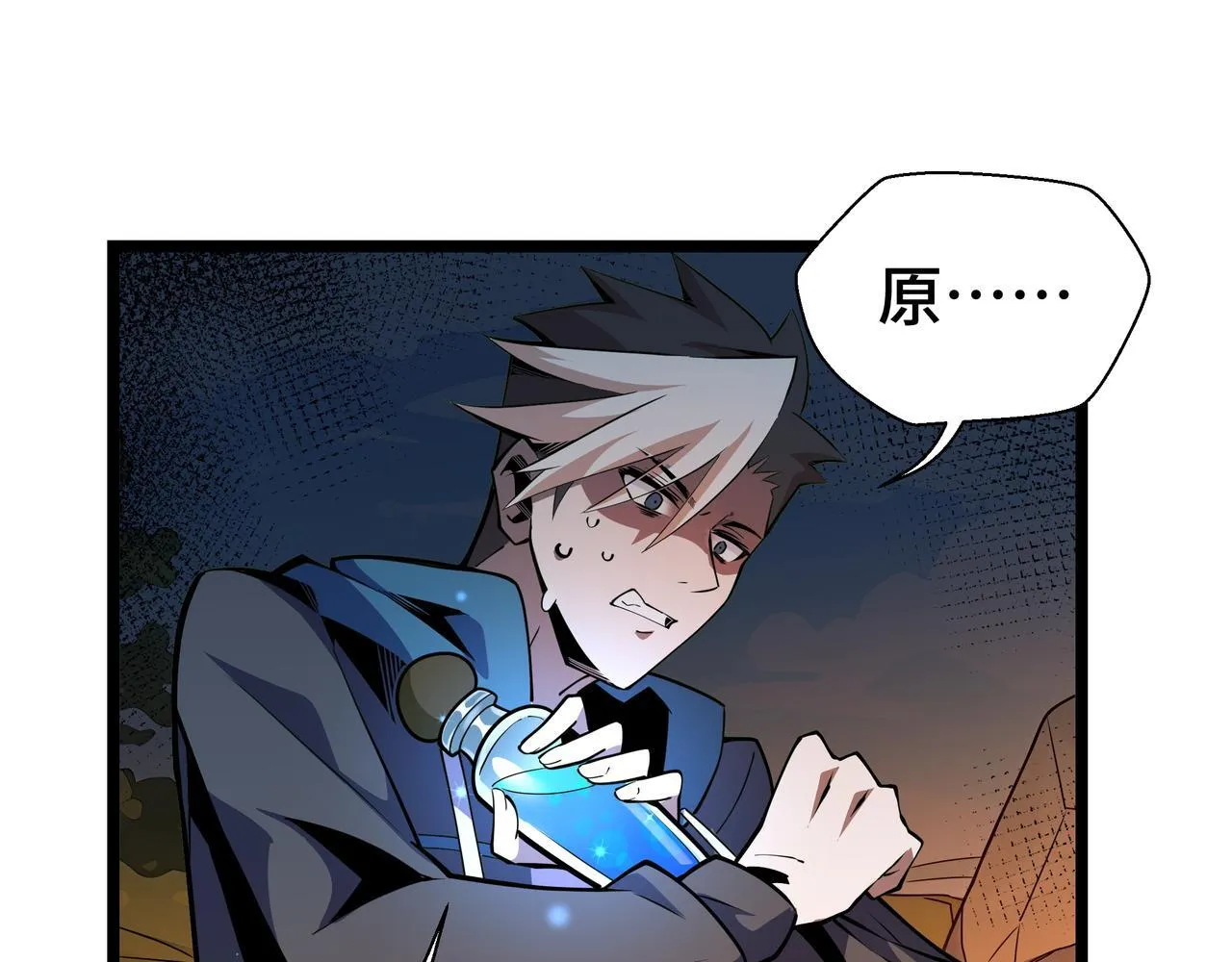 第7话 当我面打劫？73