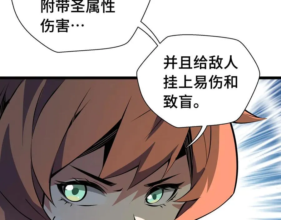 第11话 特殊职业：神圣牧师130