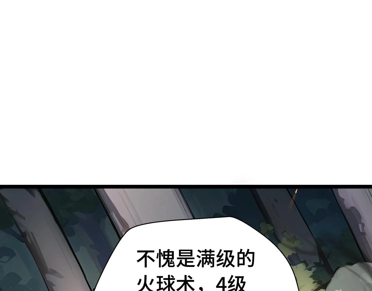 第2话  技能很强，就是缺蓝!114