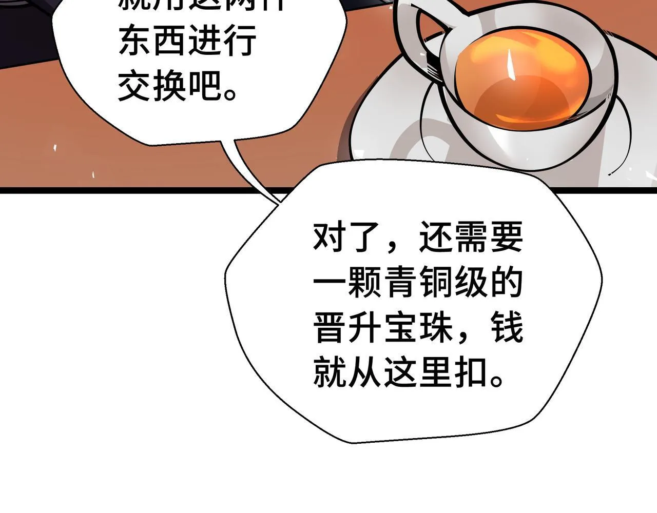 第15话 名匠的请求30