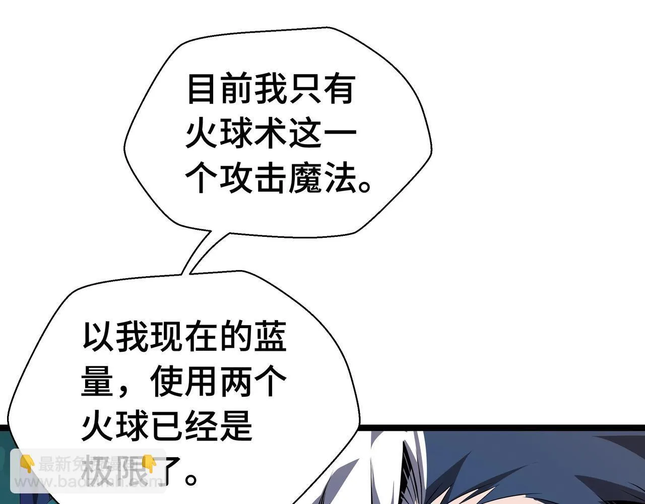 第2话  技能很强，就是缺蓝!189