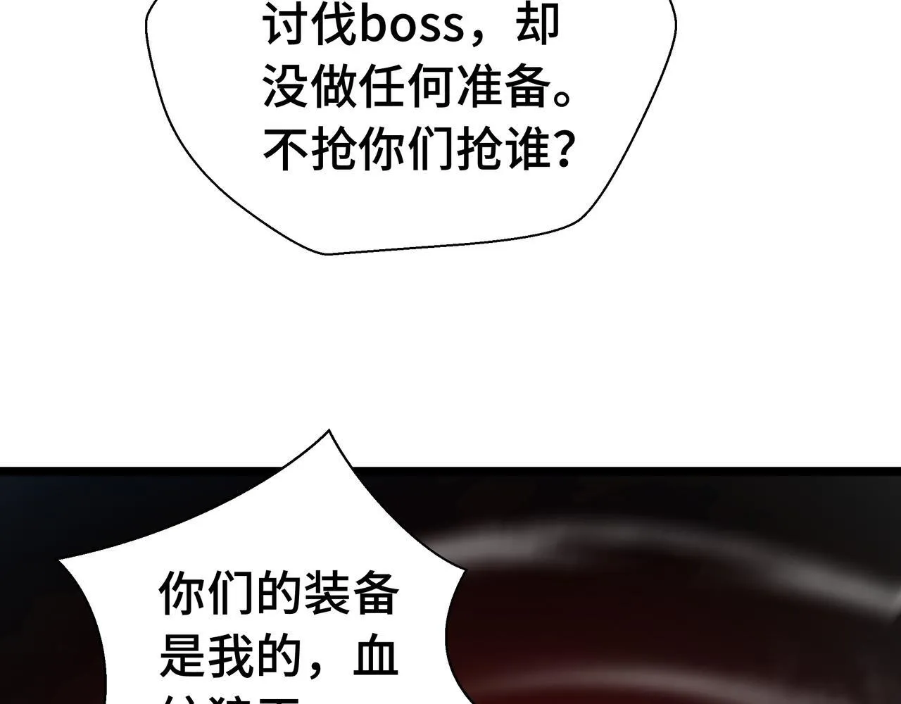 第7话 当我面打劫？97