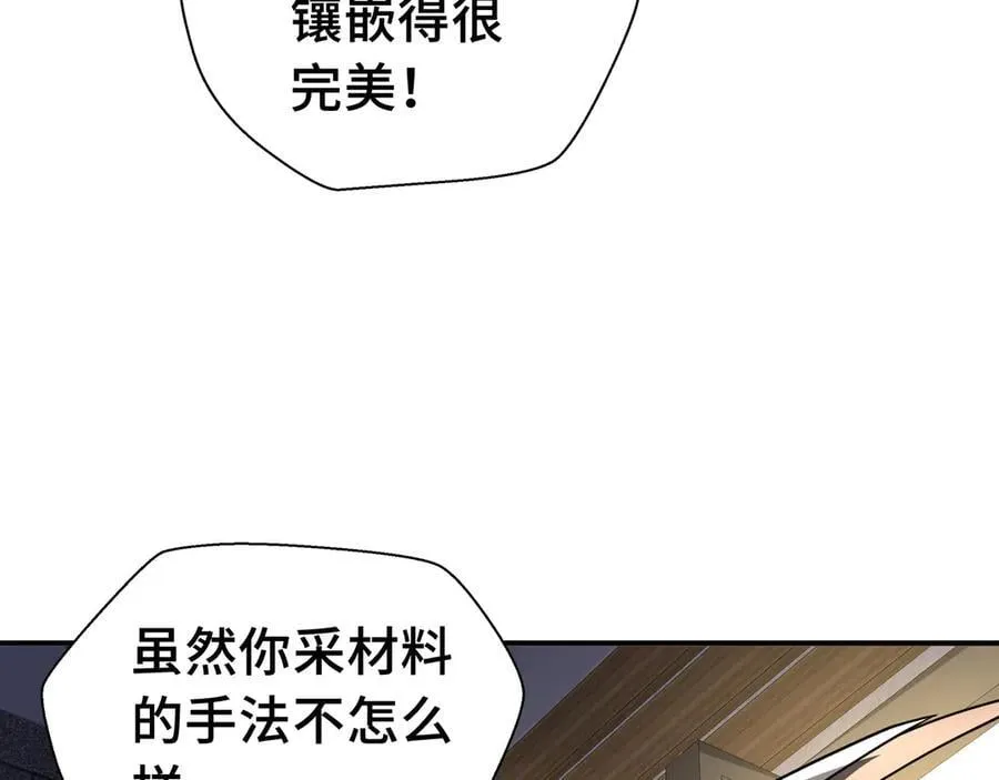 18 深渊法杖97