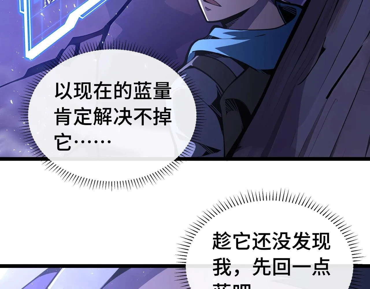 第4话 打BOSS 我有特殊技巧！121