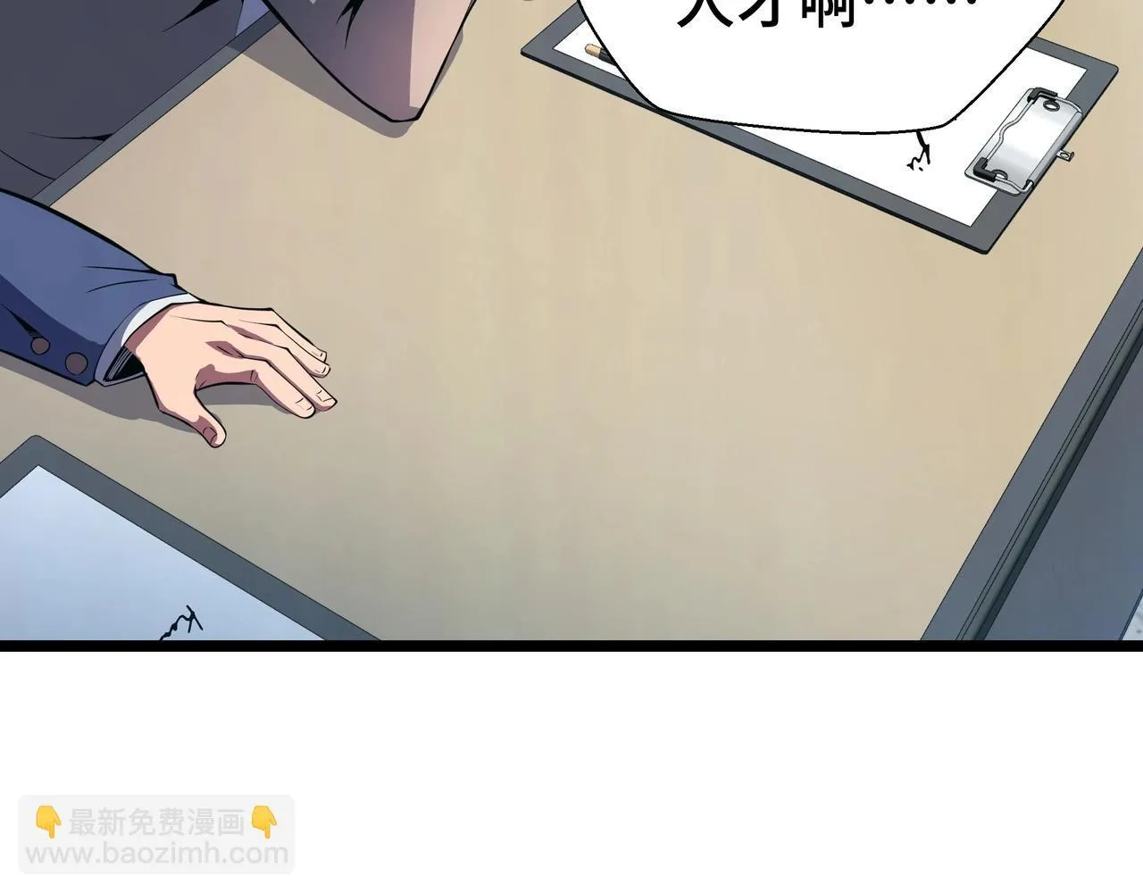 第1话 天才陨落？102