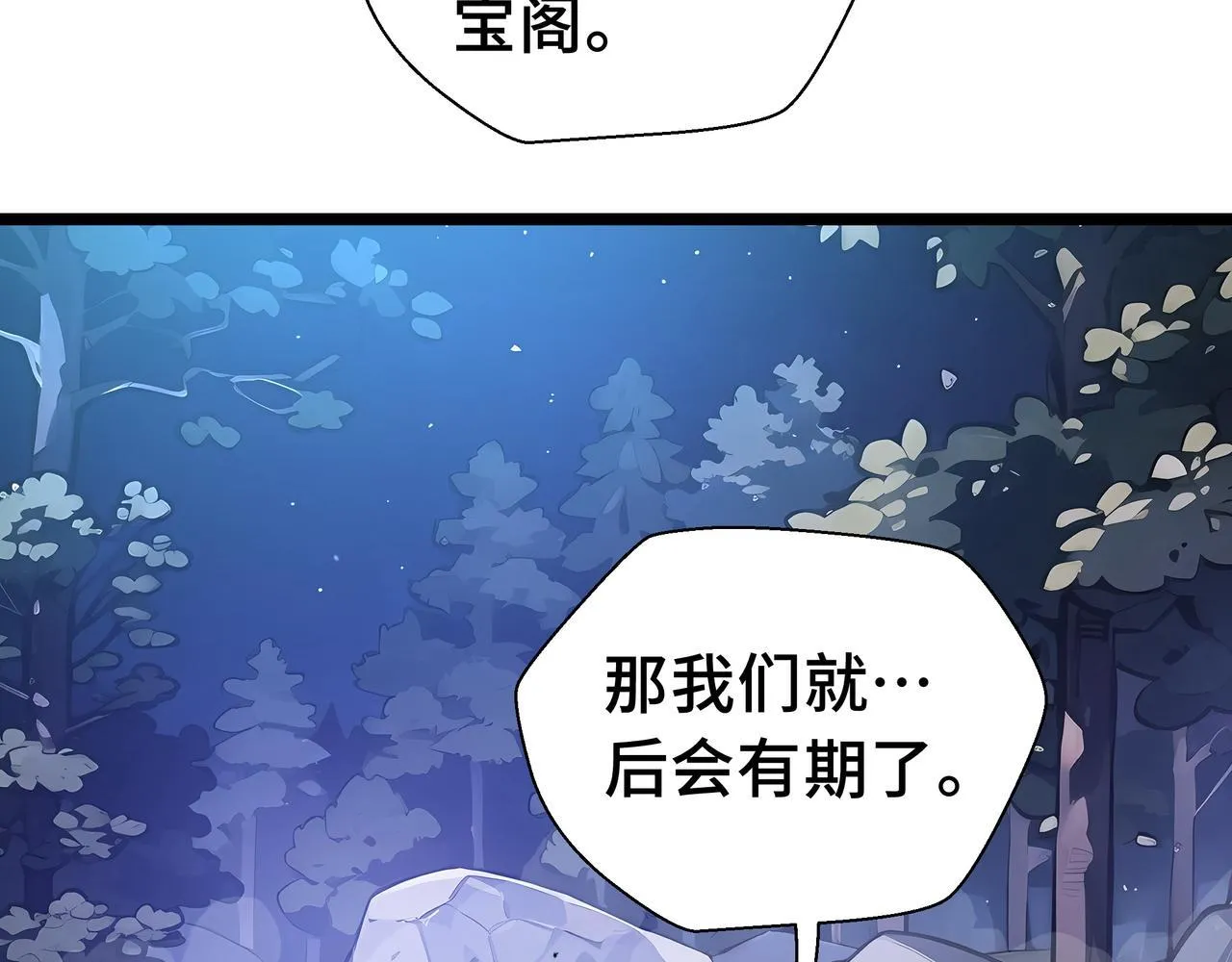 第14话 全村的希望——江离！141