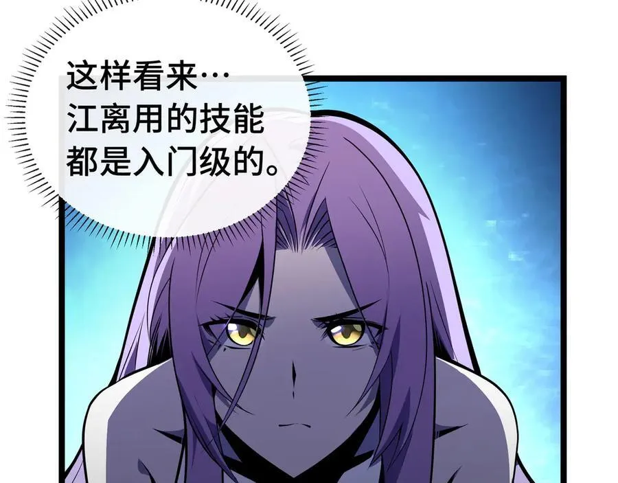 第11话 特殊职业：神圣牧师57