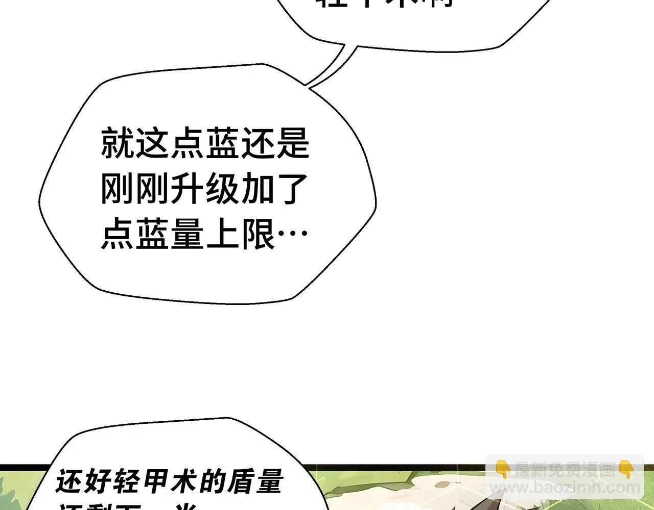 第2话  技能很强，就是缺蓝!164