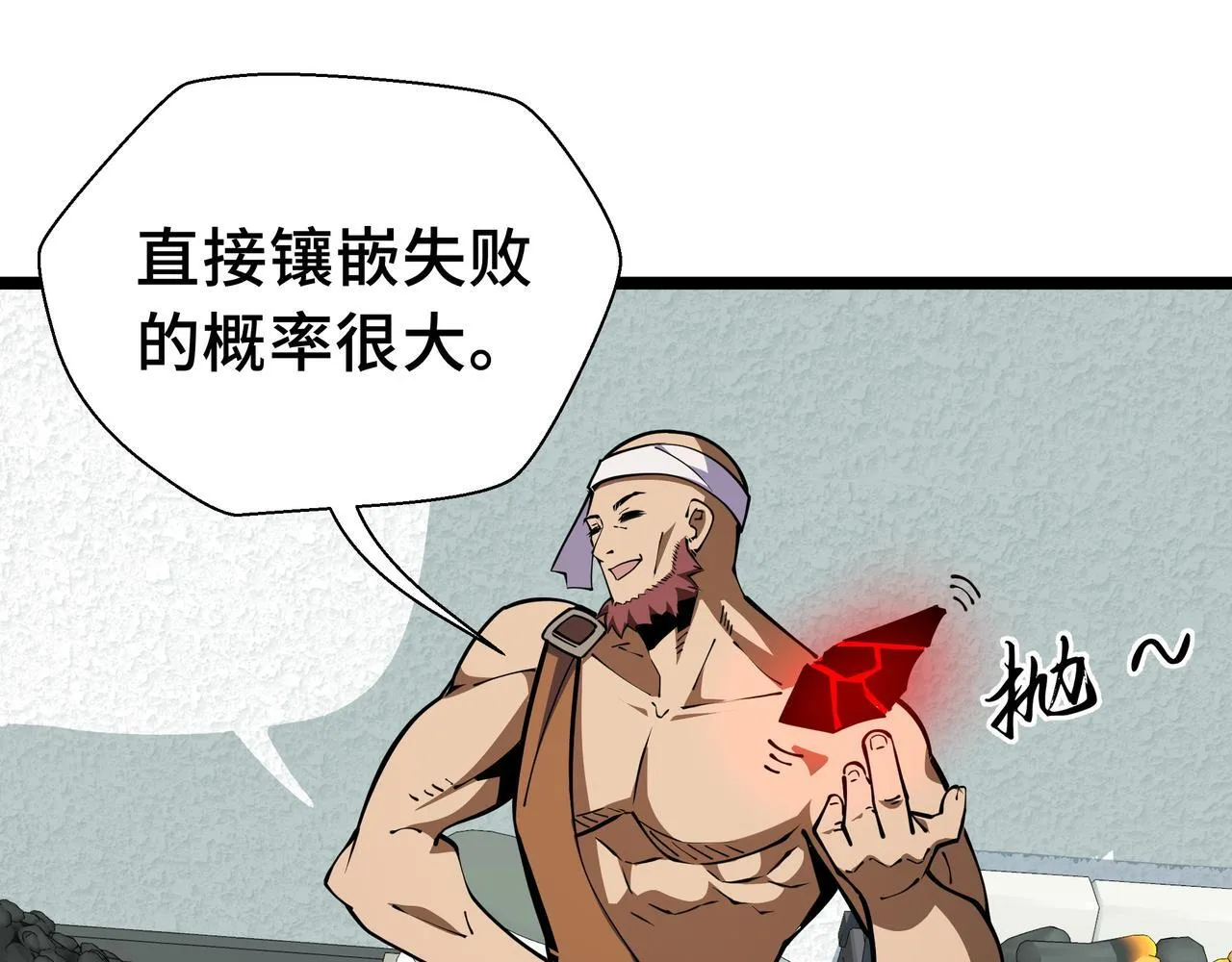 第15话 名匠的请求97