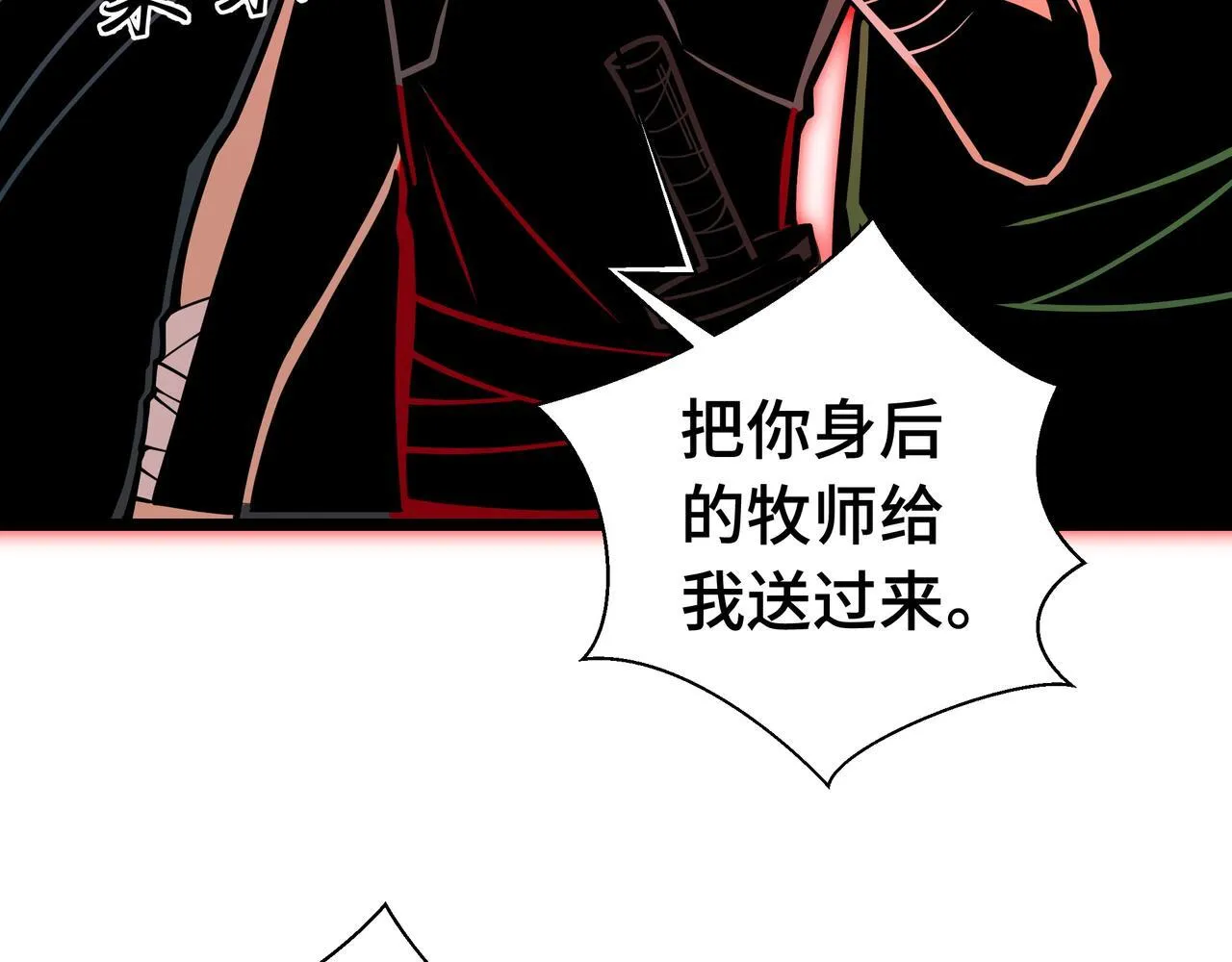 第7话 当我面打劫？109