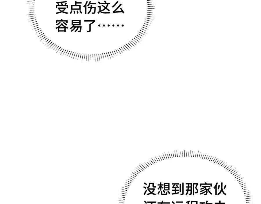 第11话 特殊职业：神圣牧师101