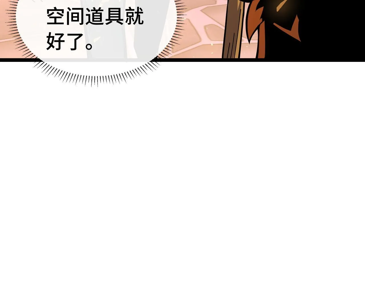 第6话 金龙宝阁，控制技能get！36