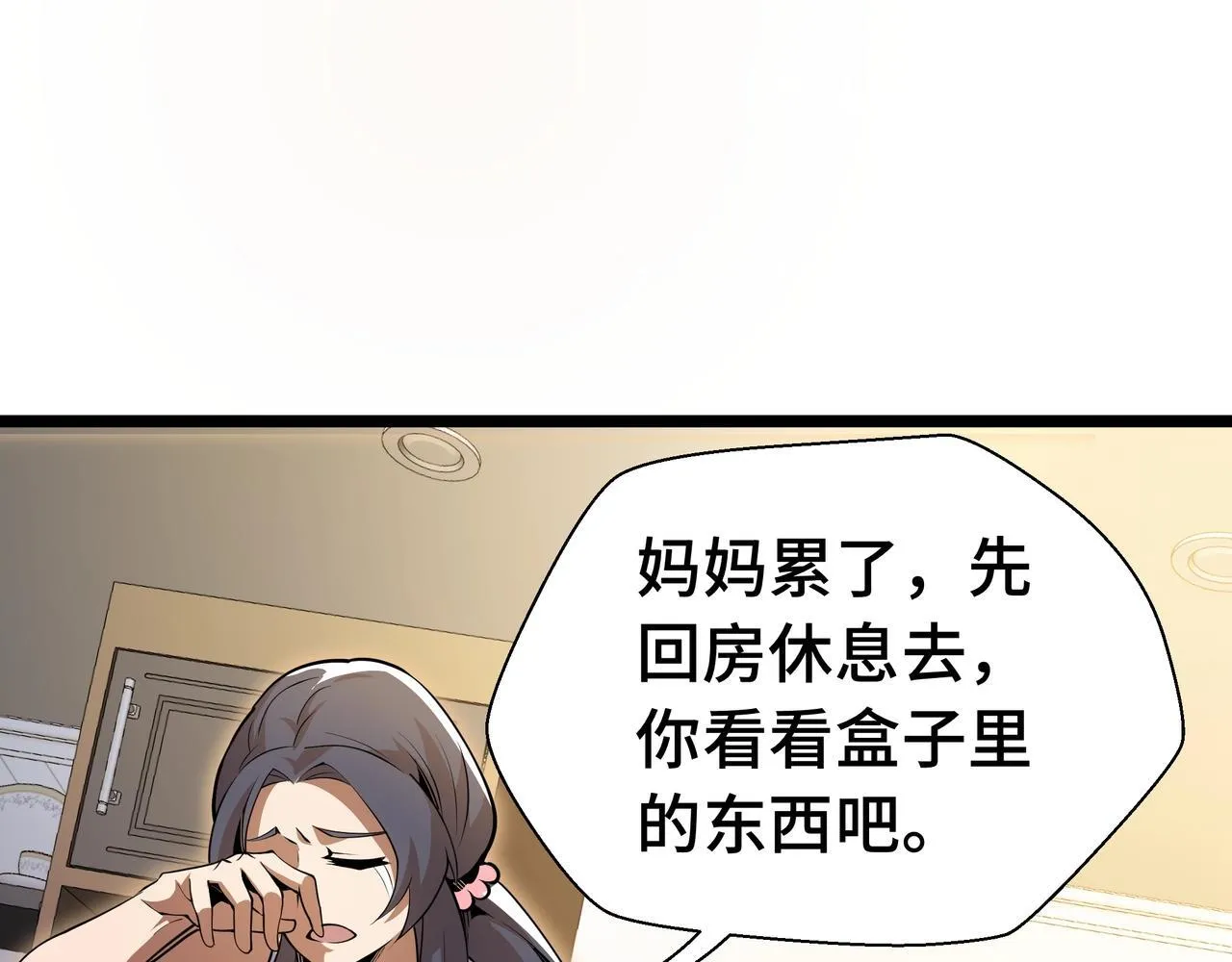第2话  技能很强，就是缺蓝!32