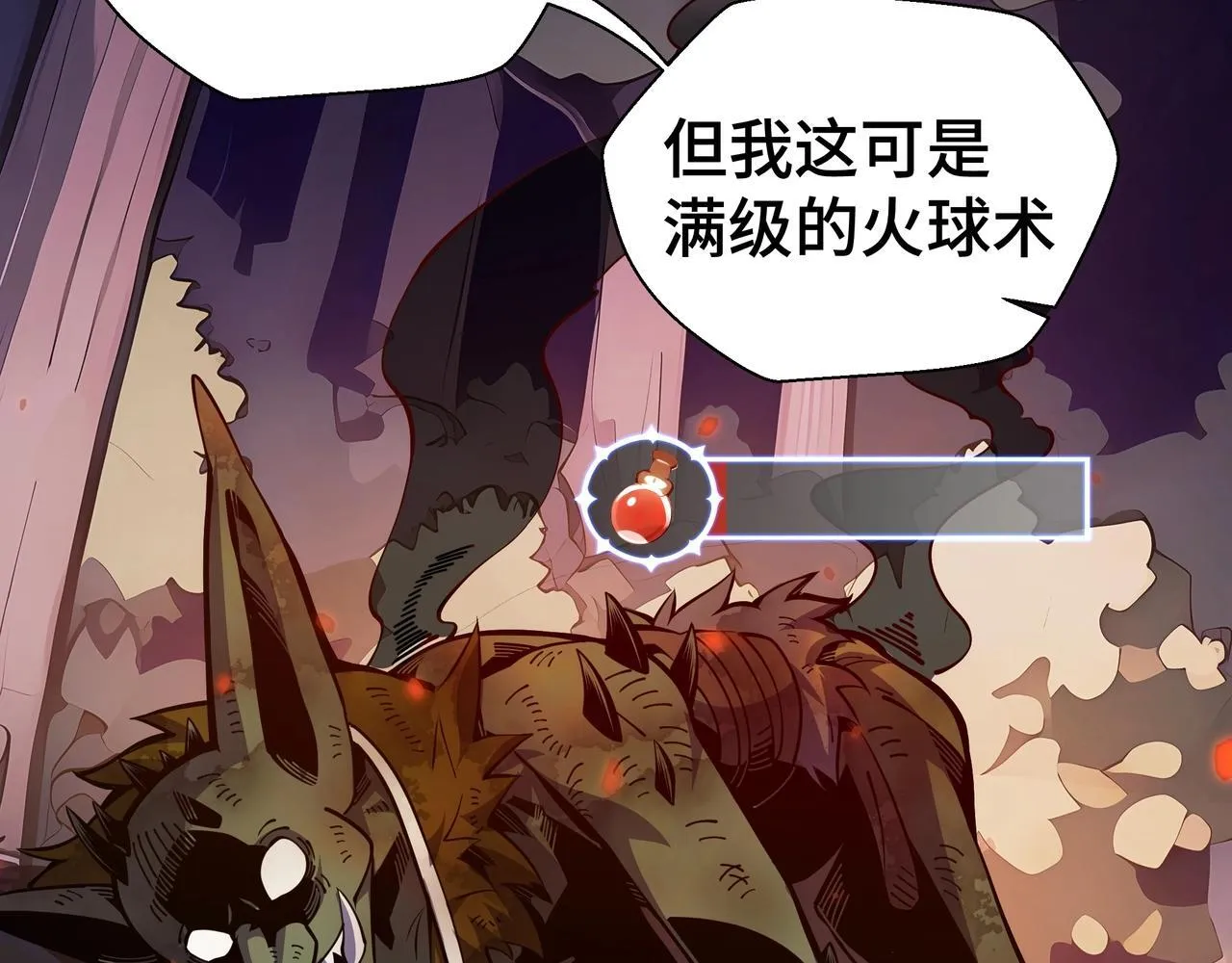 第5话 打劫我？疯了吧！76