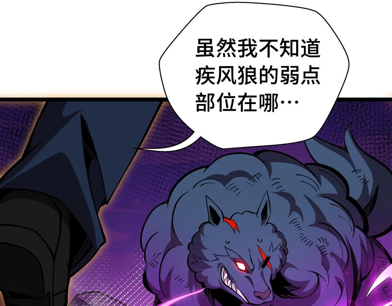 第7话 当我面打劫？35