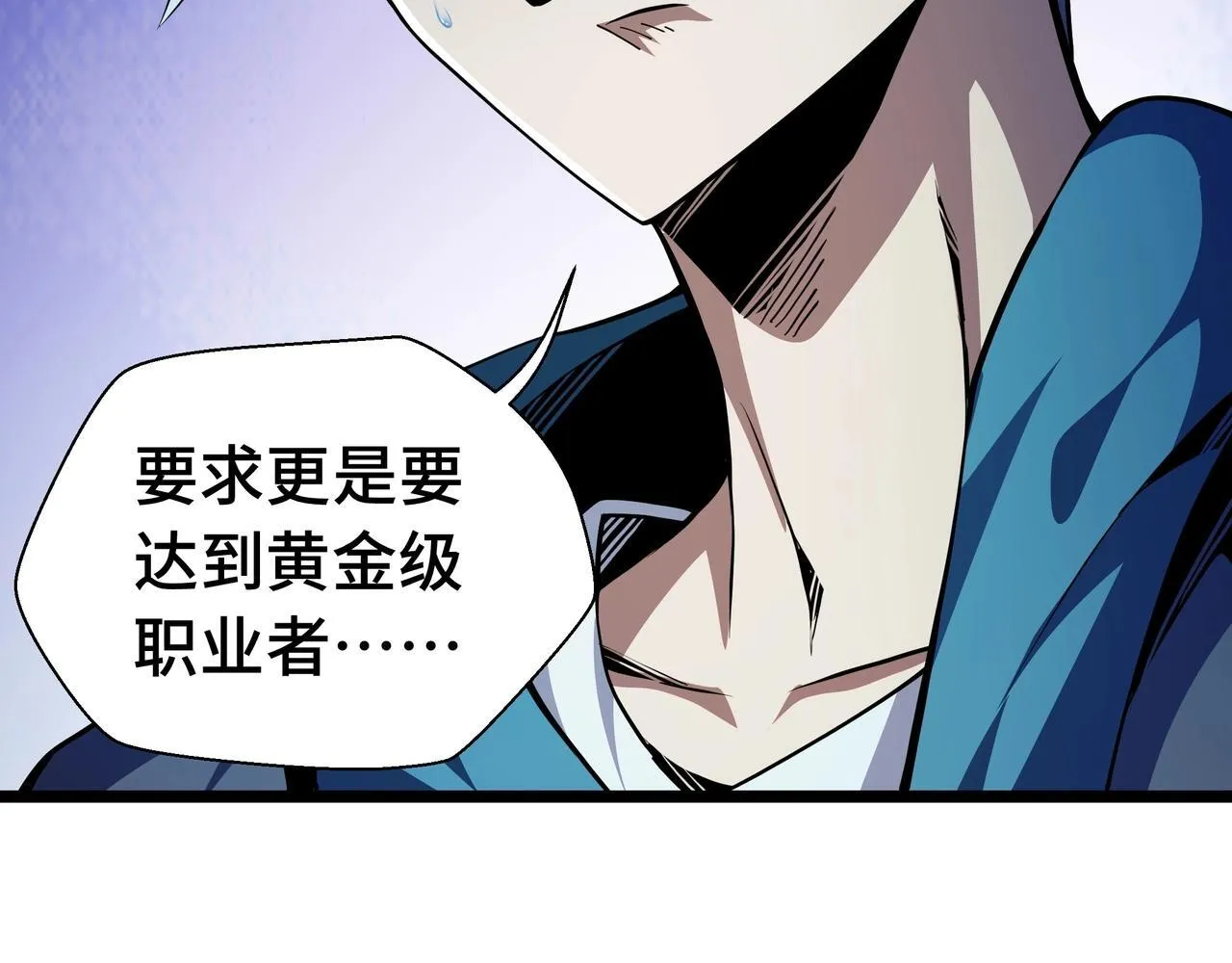 第2话  技能很强，就是缺蓝!46