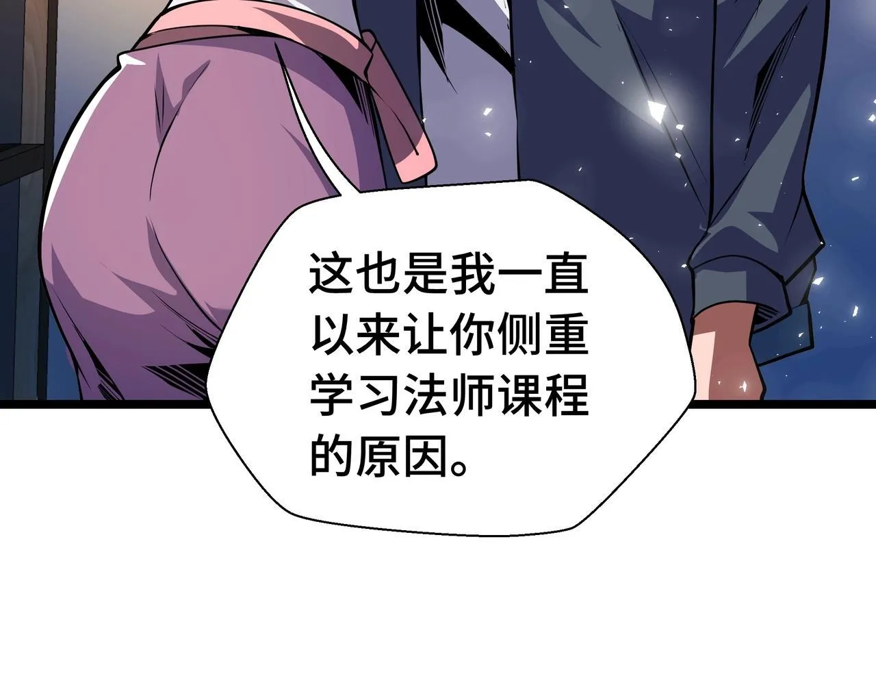 第2话  技能很强，就是缺蓝!29