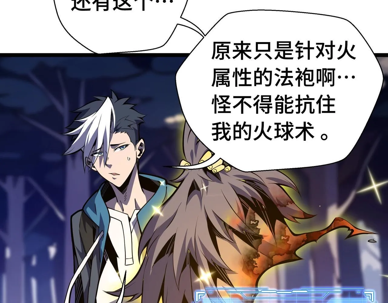 第5话 打劫我？疯了吧！89