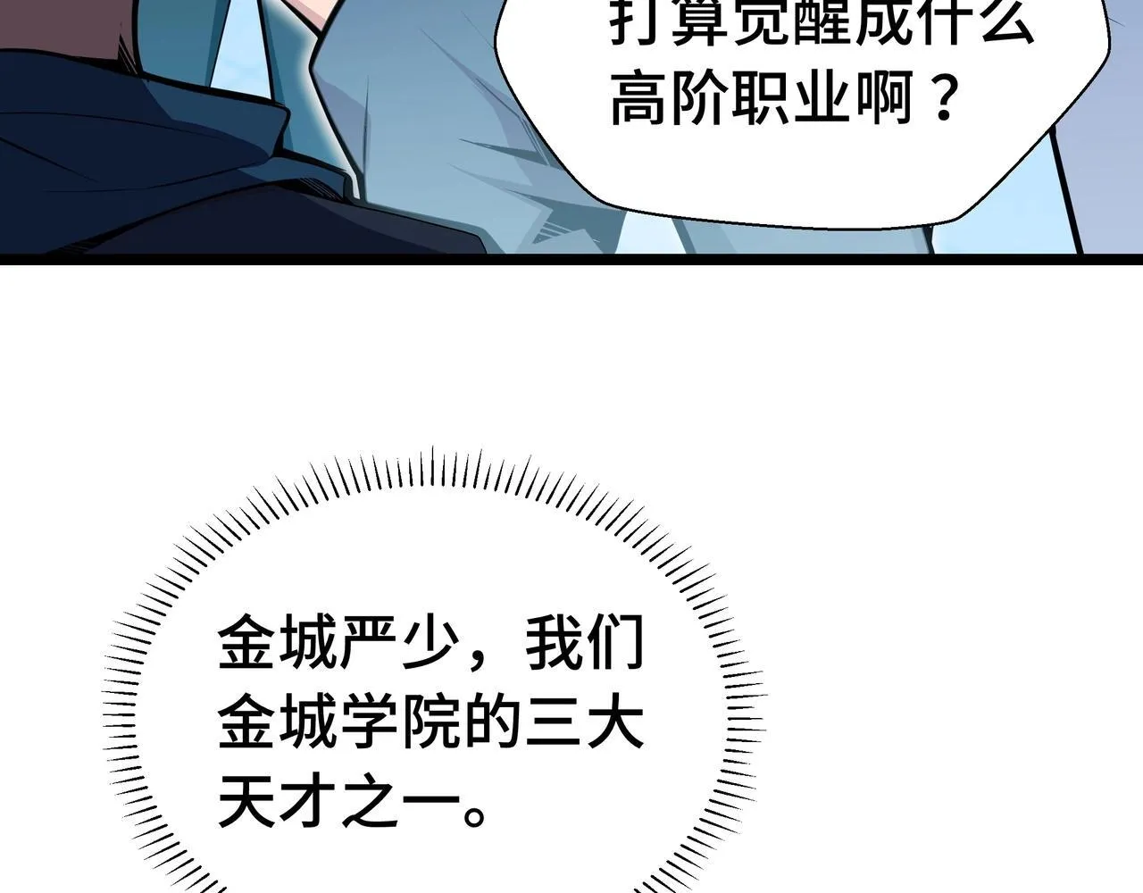 第1话 天才陨落？53