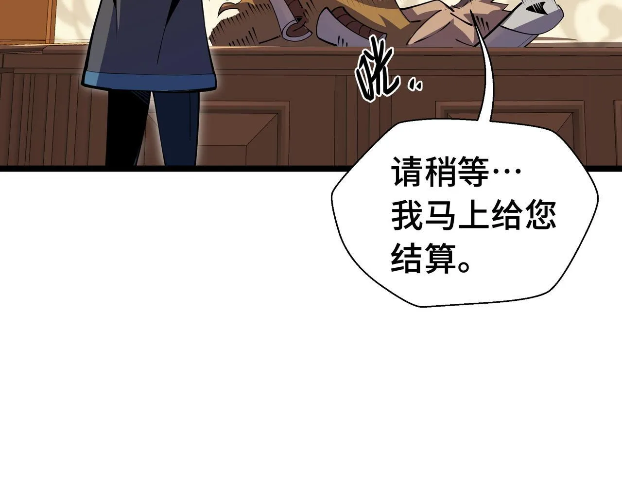 第6话 金龙宝阁，控制技能get！44