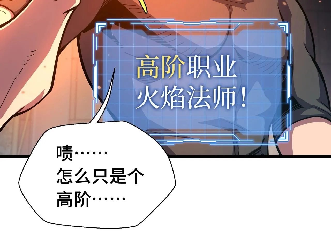 第1话 天才陨落？90
