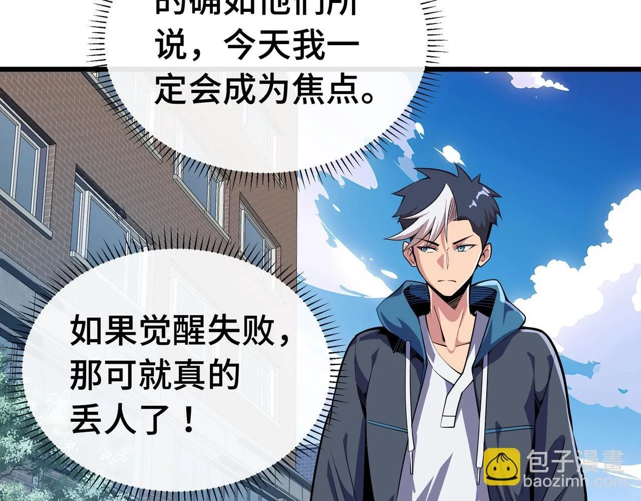 第1话 天才陨落？68