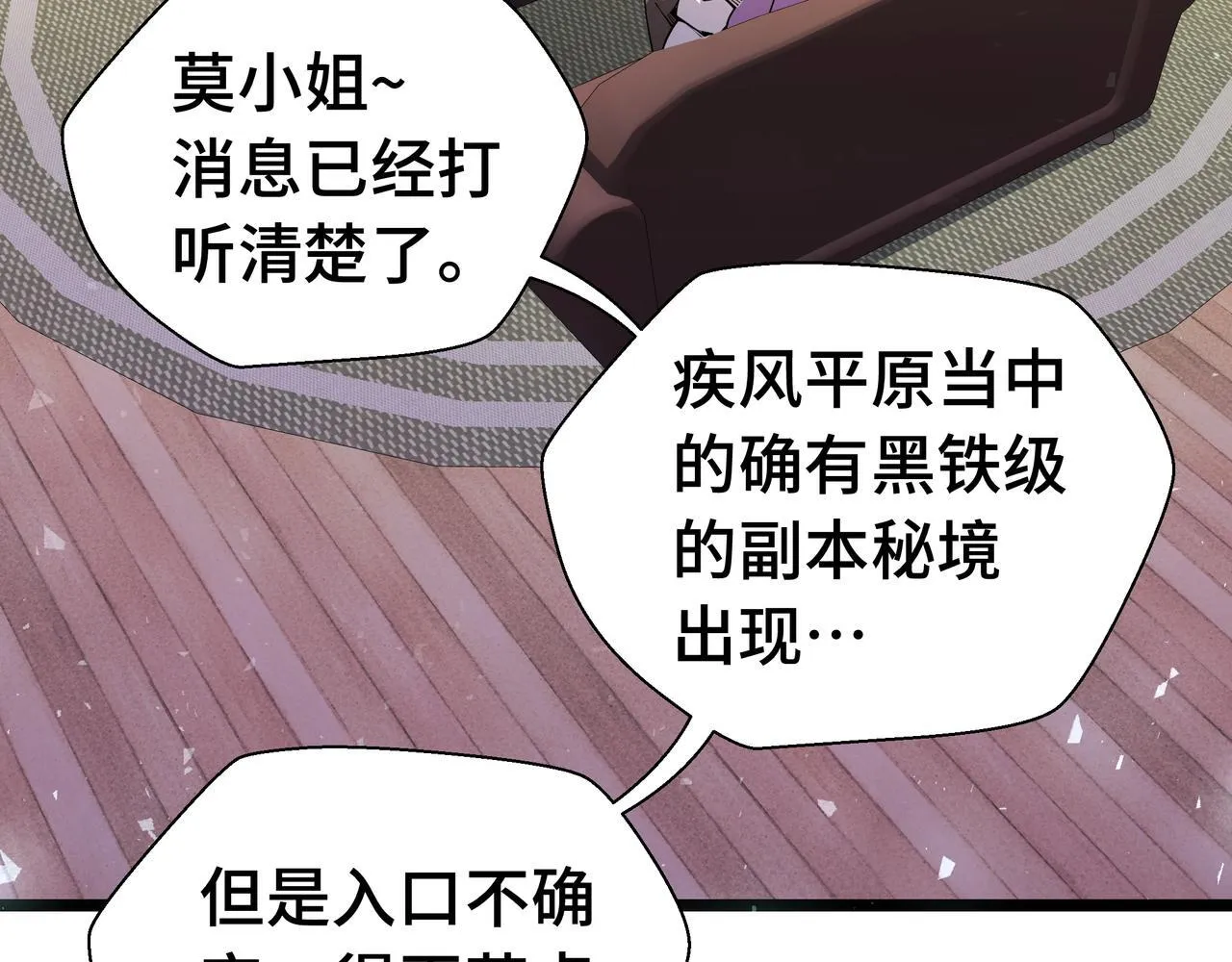 第6话 金龙宝阁，控制技能get！75