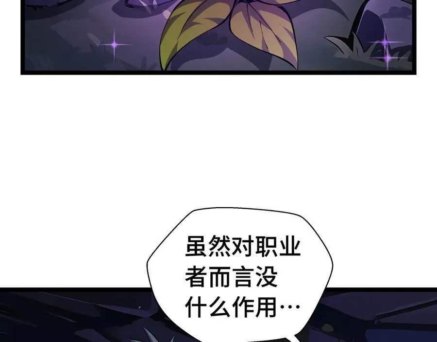 第9话 初入秘境58