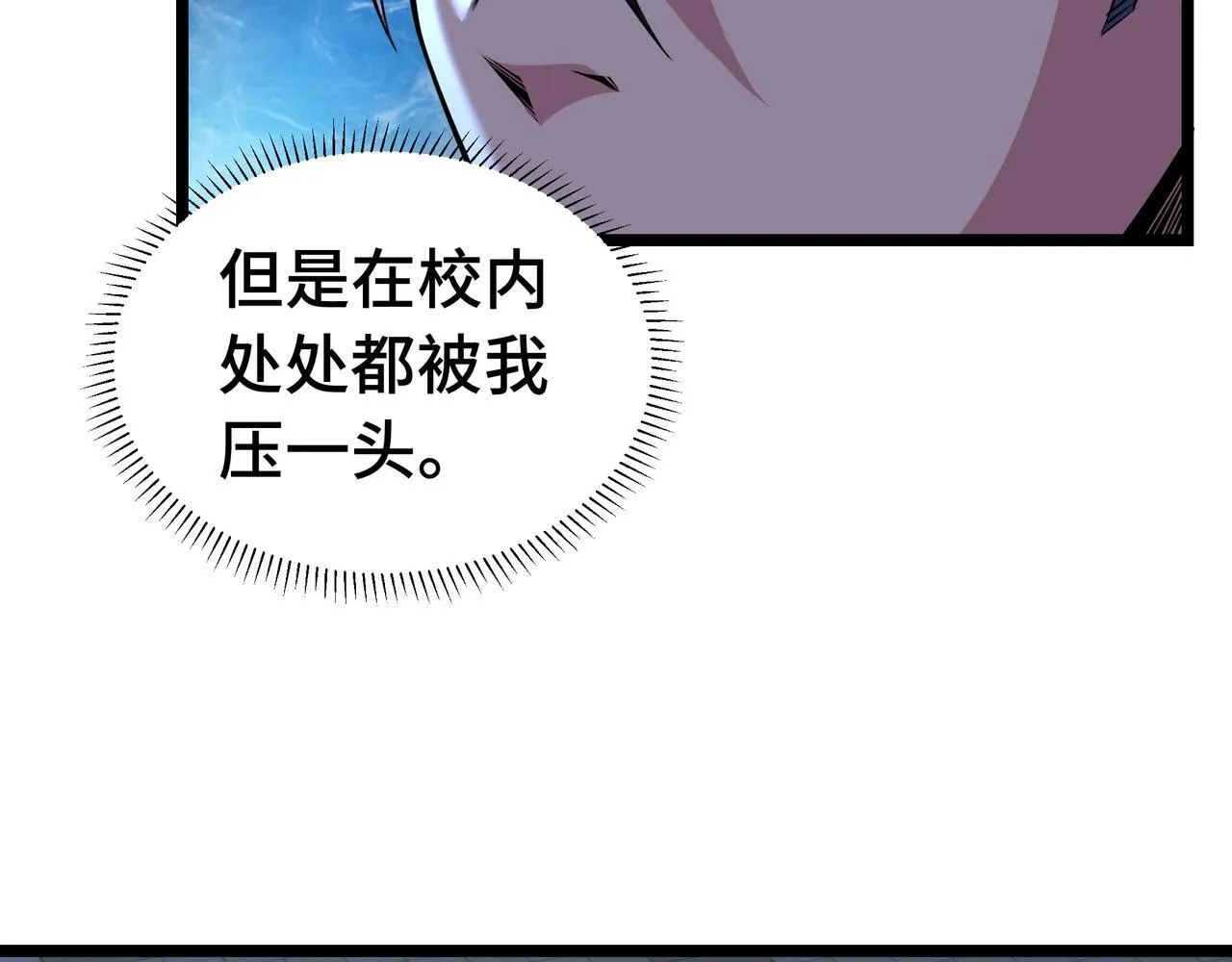 第1话 天才陨落？55