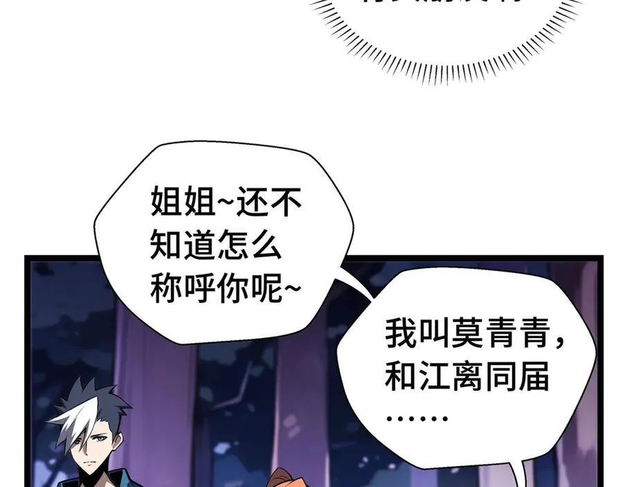 第11话 特殊职业：神圣牧师33