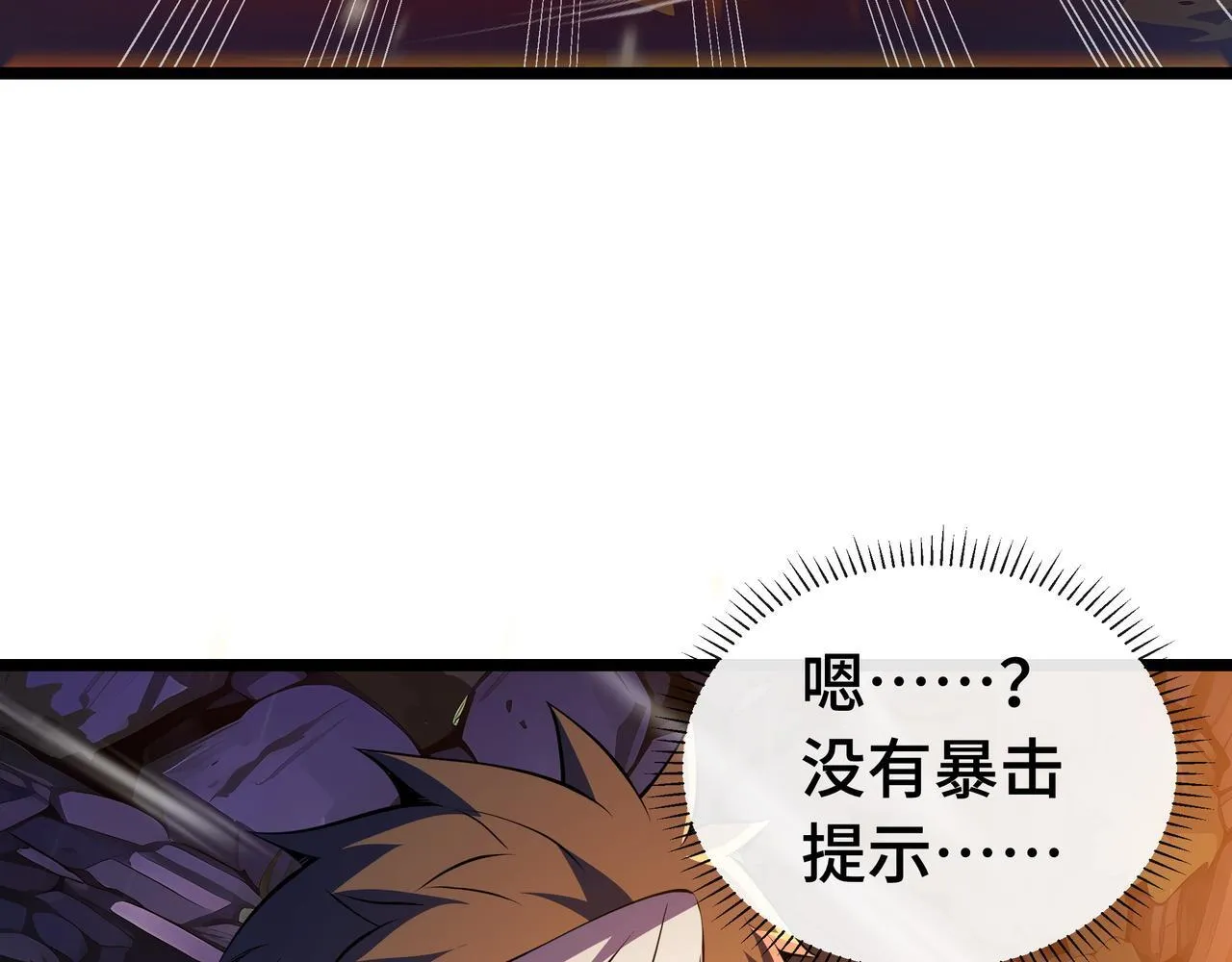 第8话 特殊的刷怪方法75