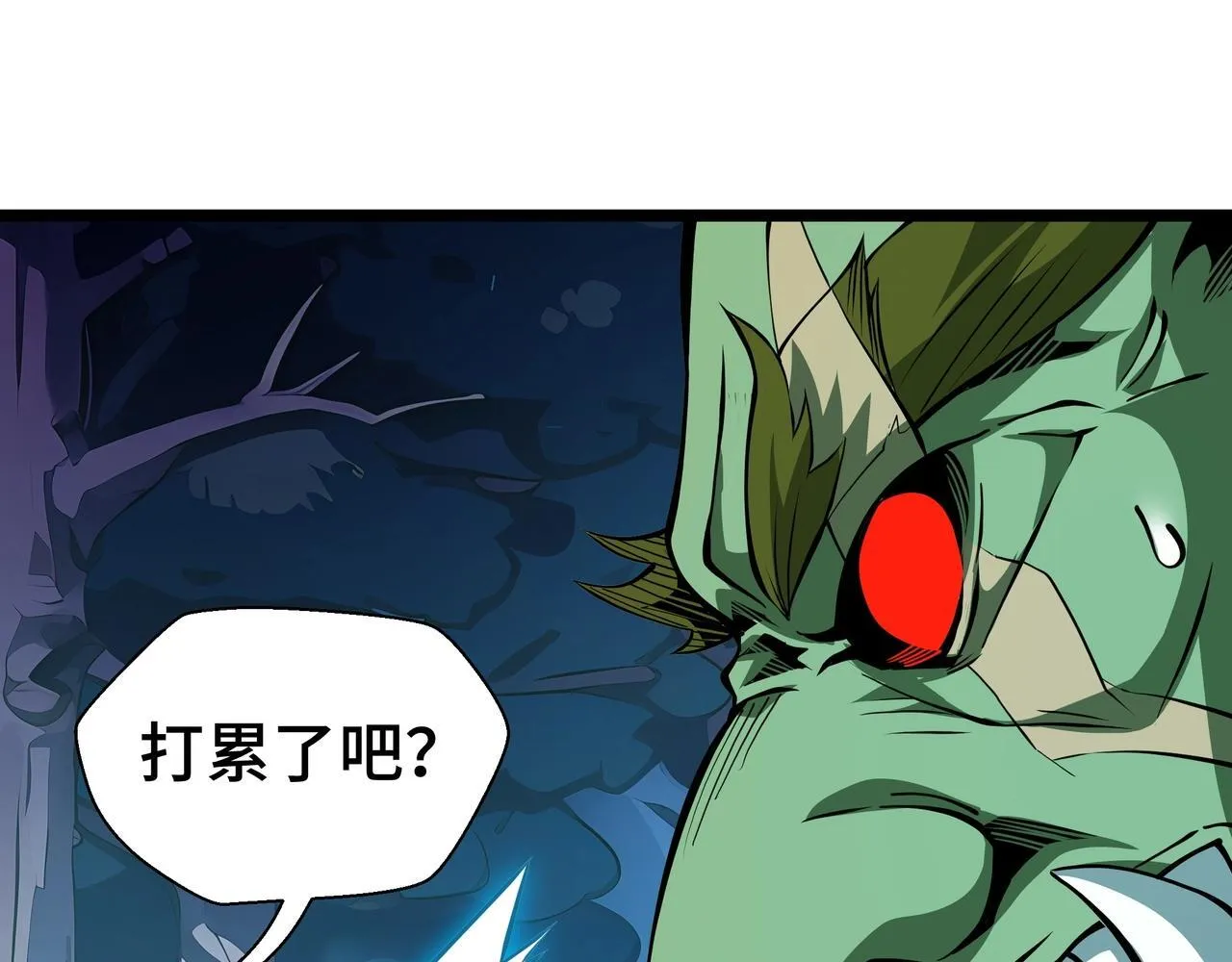 第3话 该这一发满级火球阁下如何应对？77