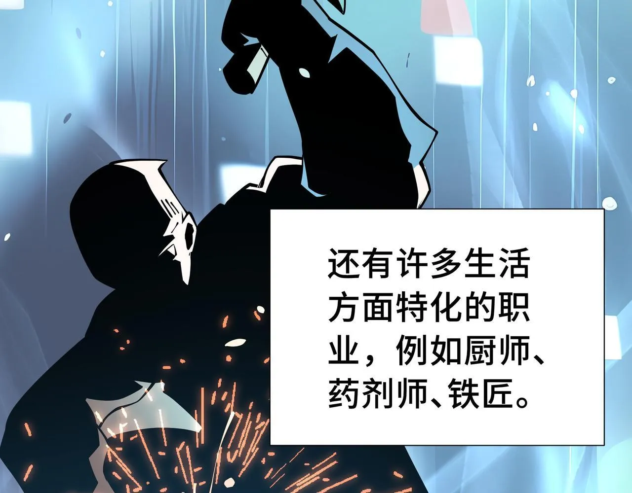 第14话 全村的希望——江离！135