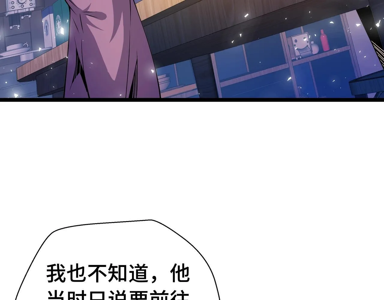 第2话  技能很强，就是缺蓝!24