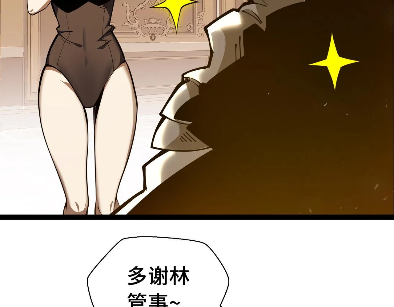 第15话 名匠的请求27
