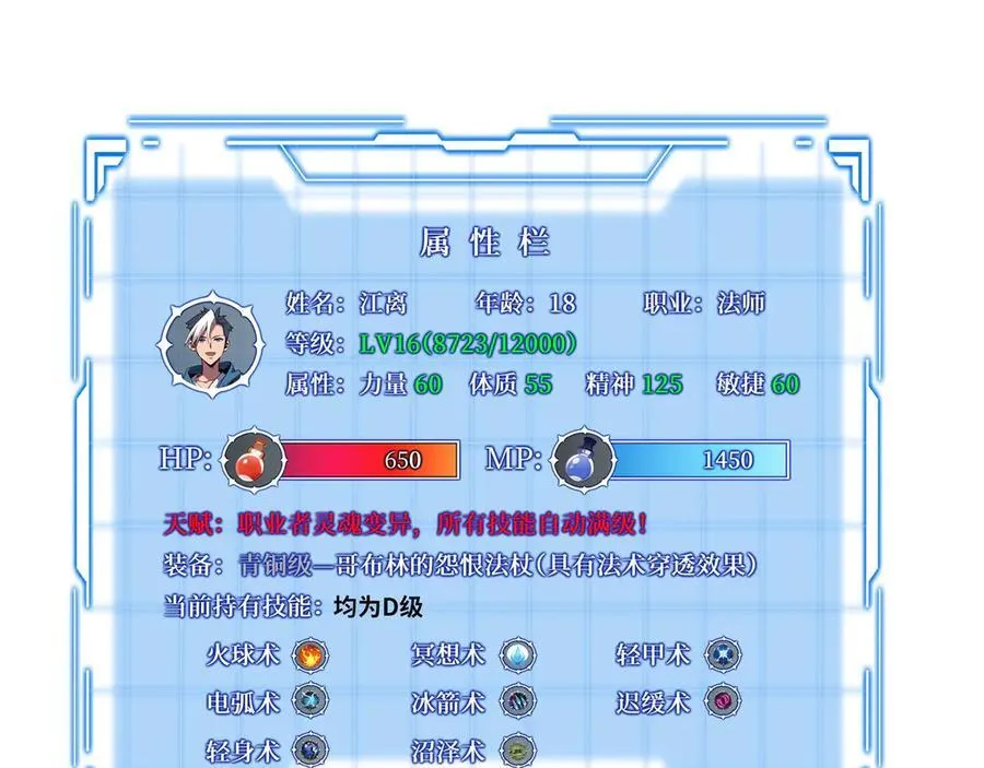 第9话 初入秘境133