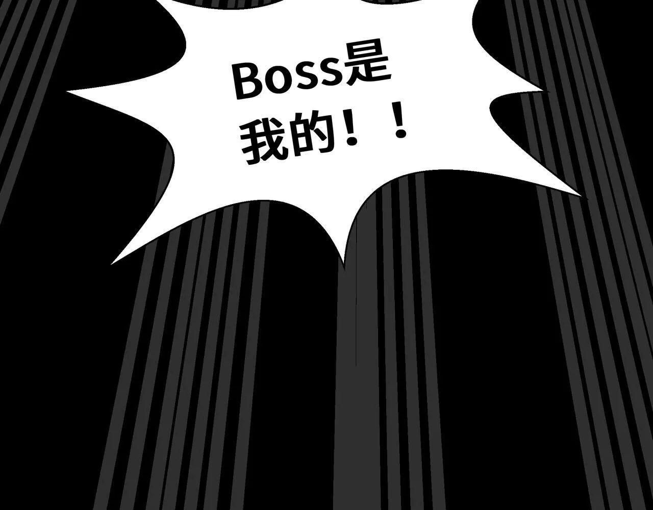 第7话 当我面打劫？82