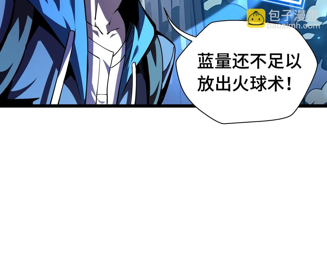 第5话 打劫我？疯了吧！5