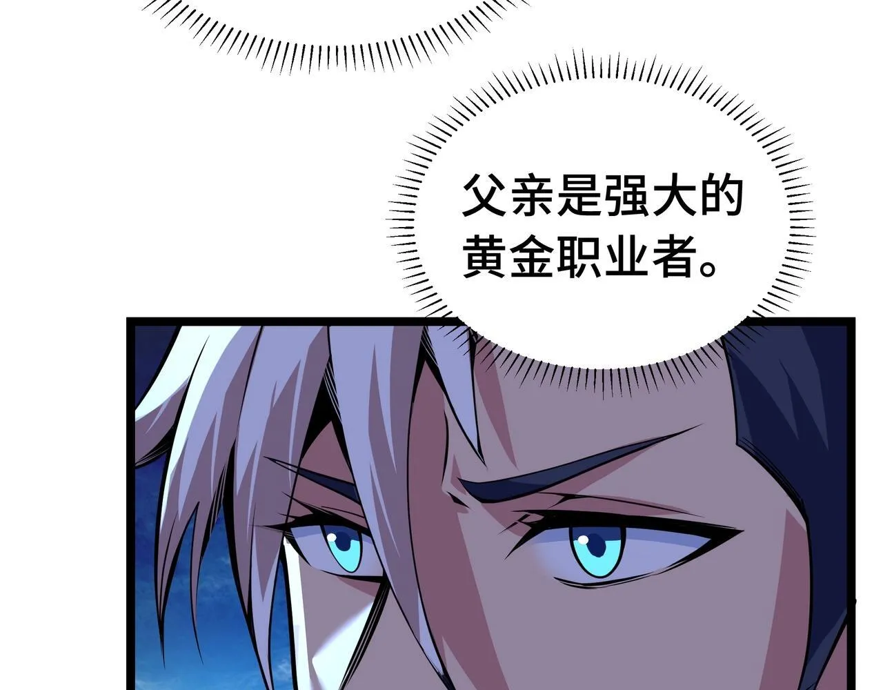 第1话 天才陨落？54