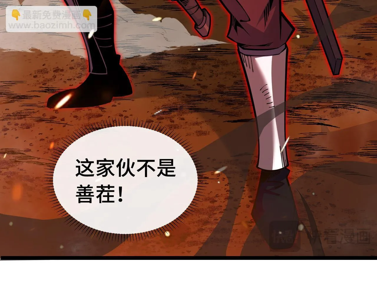 第8话 特殊的刷怪方法6