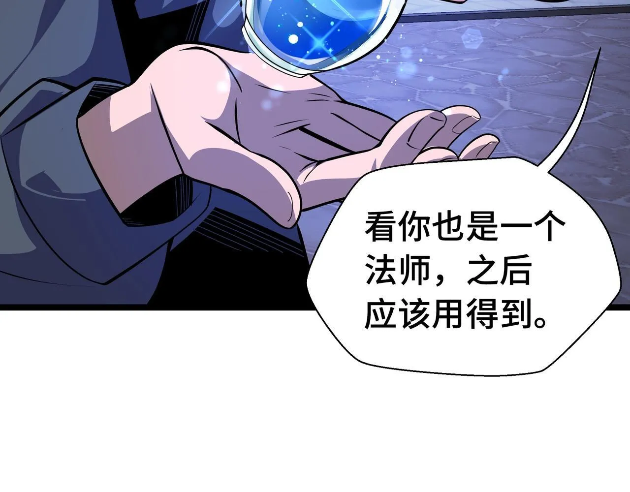 第2话  技能很强，就是缺蓝!87