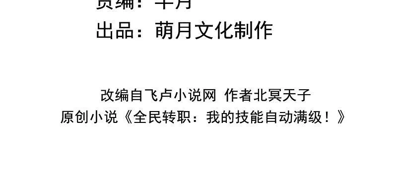 第6话 金龙宝阁，控制技能get！3