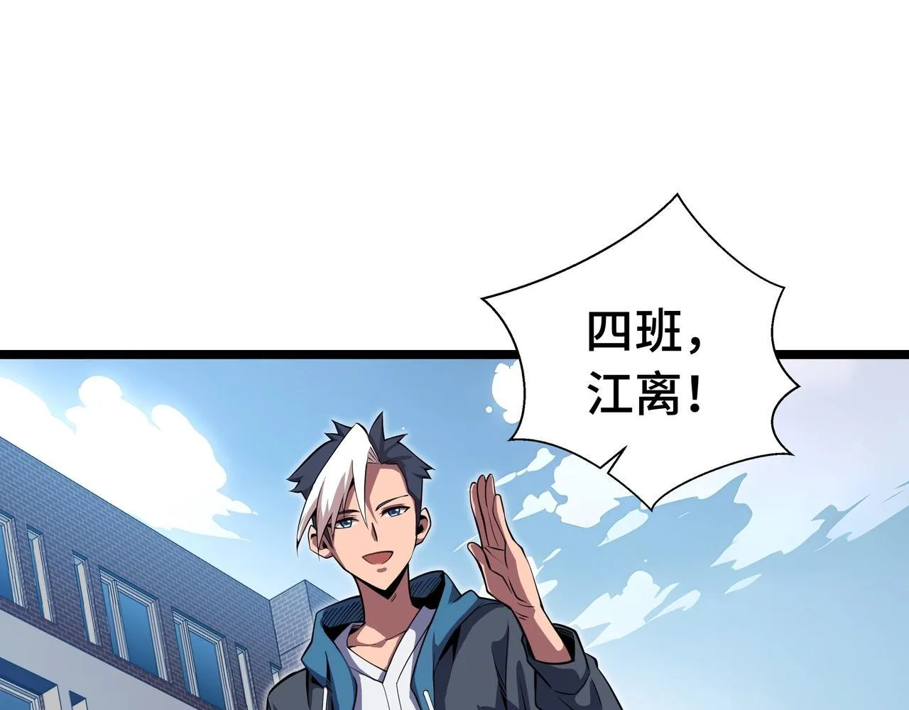 第1话 天才陨落？97