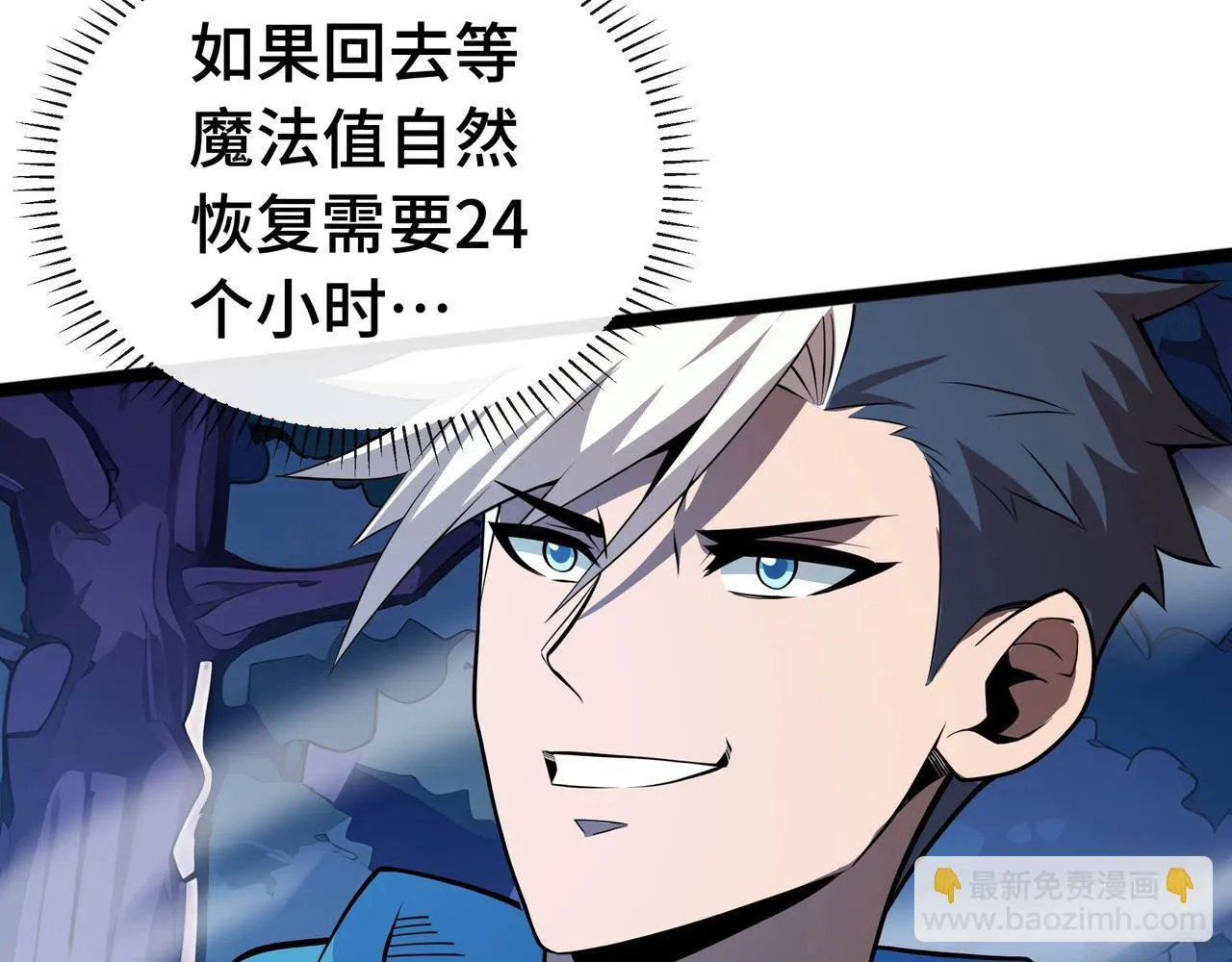 第3话 该这一发满级火球阁下如何应对？37